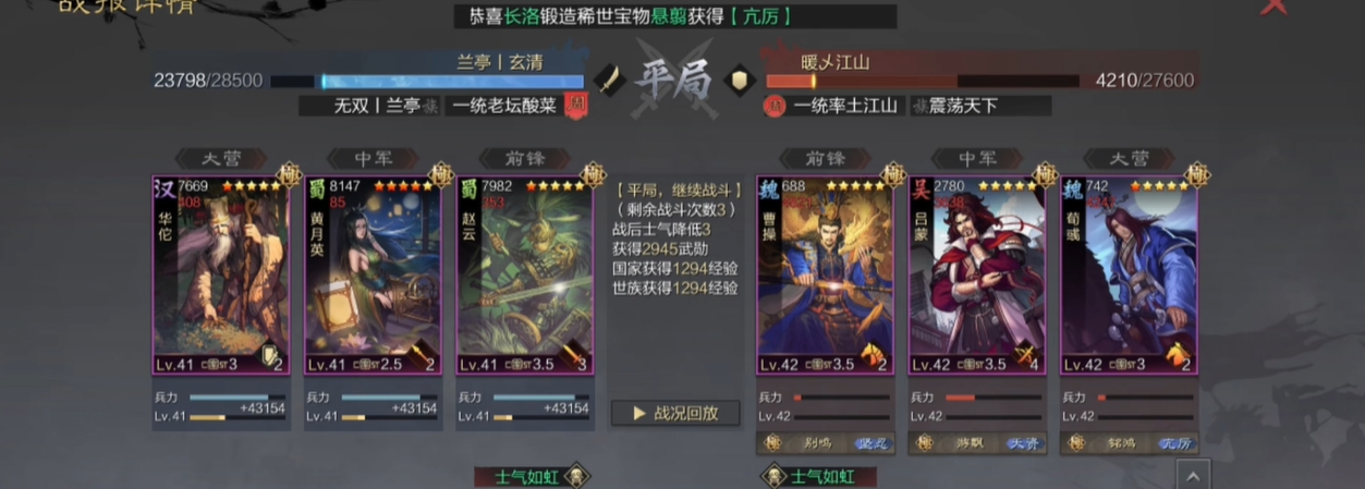 率土之滨五虎上将怎么配 率土之滨五虎上将怎么配