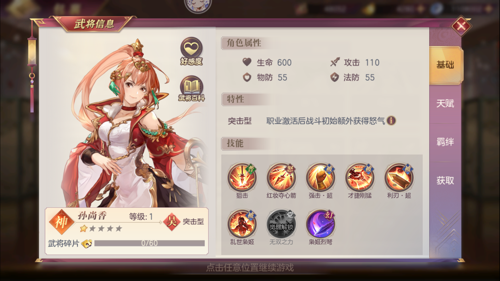 三国志幻想大陆朱厌阵容怎么搭配