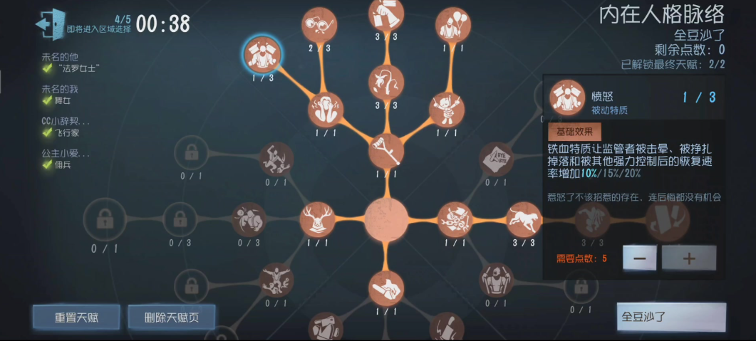 第五人格找求生者带哪些天赋