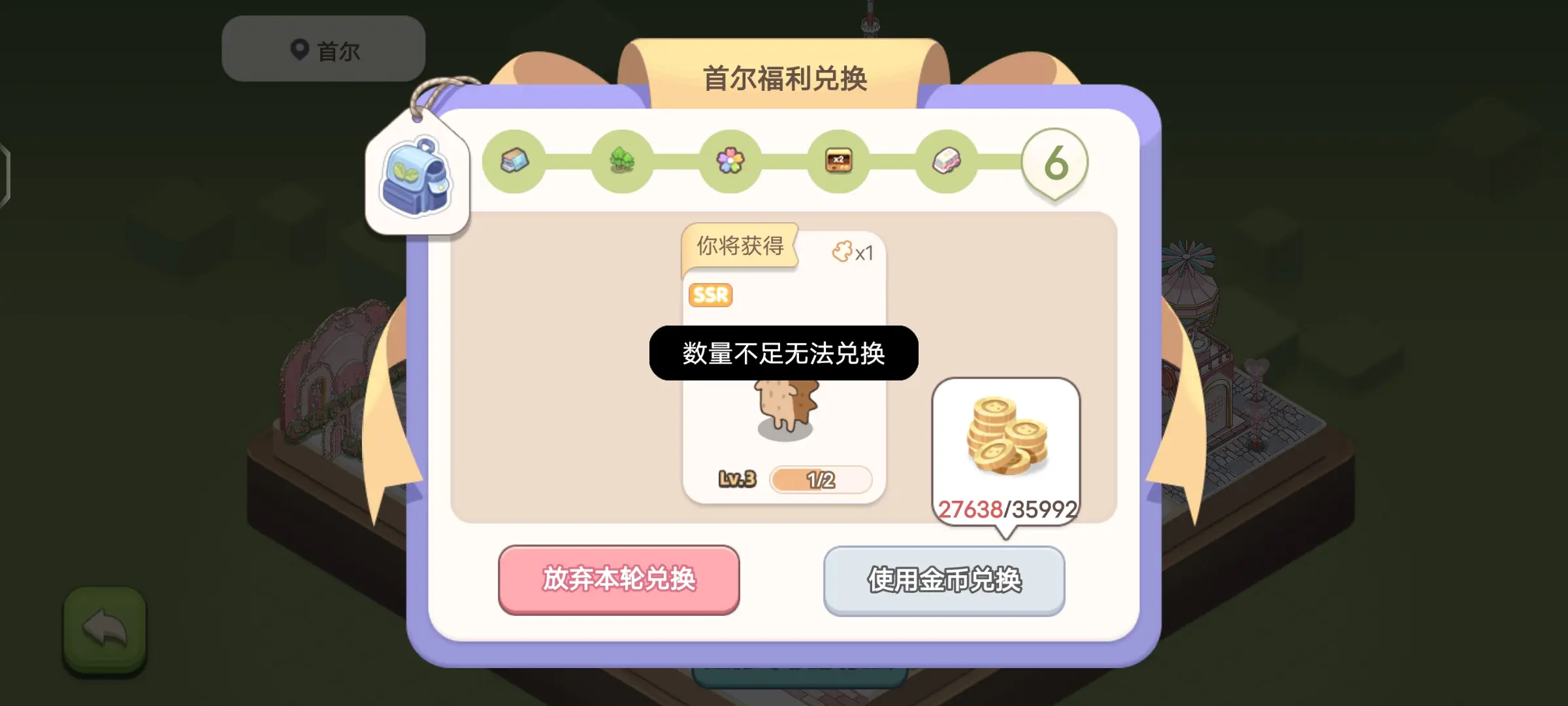 梦幻的城跑商怎么玩