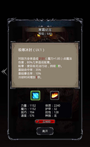 地下城堡2裂隙57怎么玩