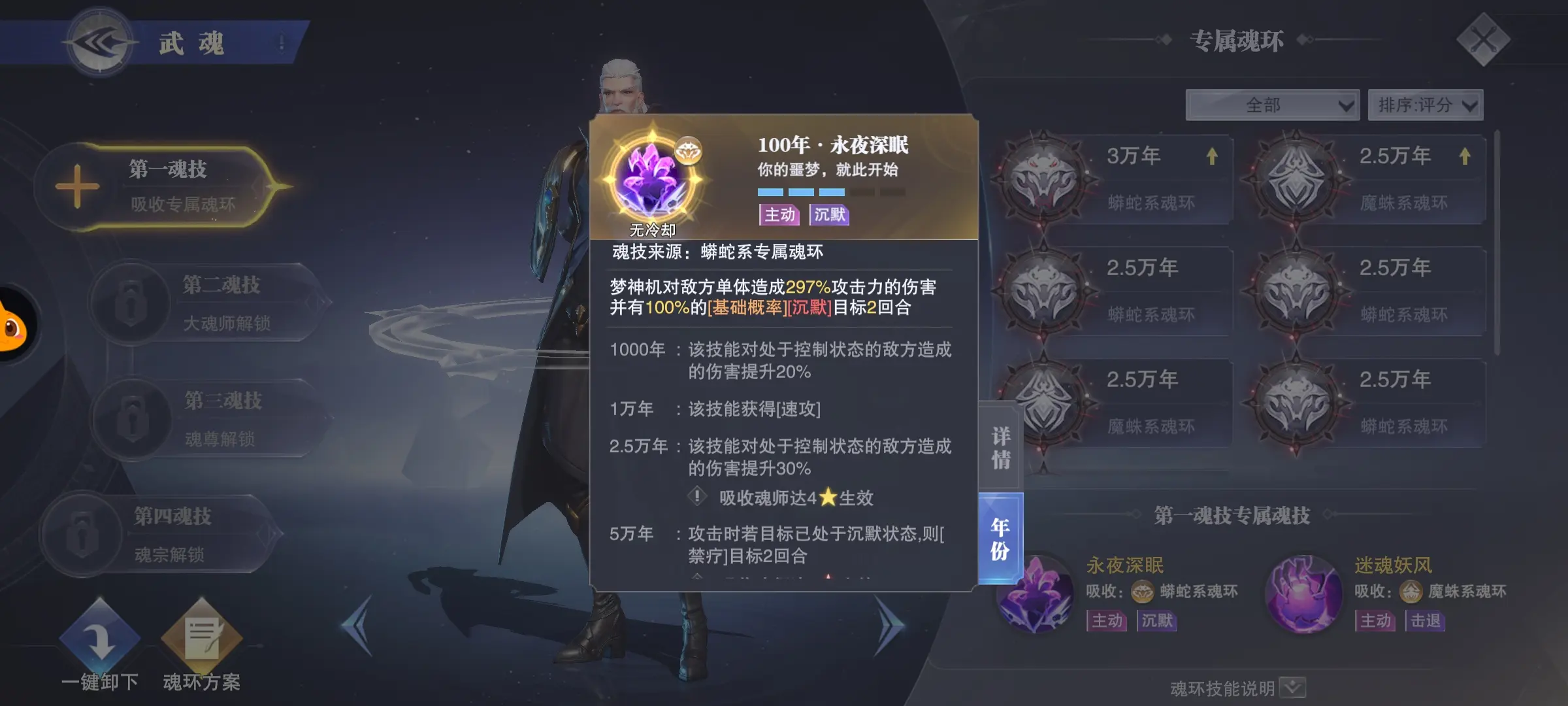 斗罗大陆魂师对决梦神机技能怎么样