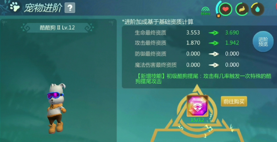 创造与魔法酷酷狗怎么打