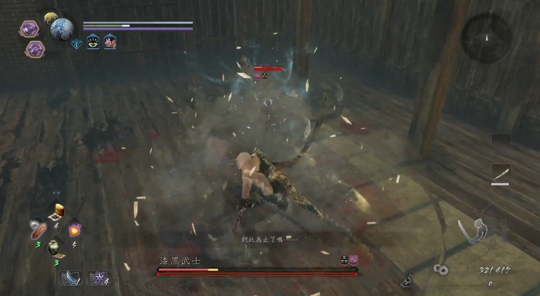 仁王2漆黑武士怎么打