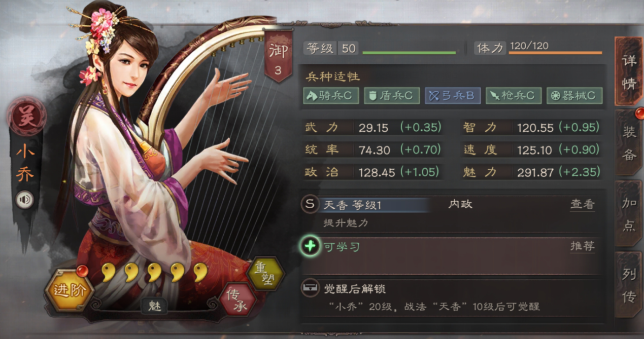 三国志战略版夺魂战法怎么弄