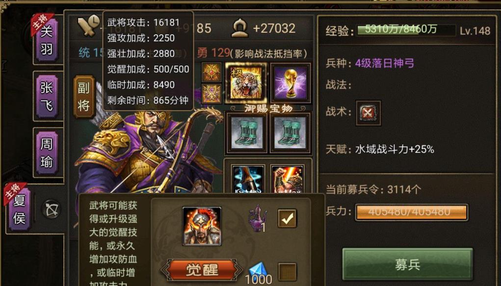 攻城掠地腾龙帅旗是怎么用的