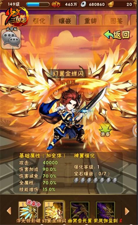 少年三国志红翅膀怎么攒