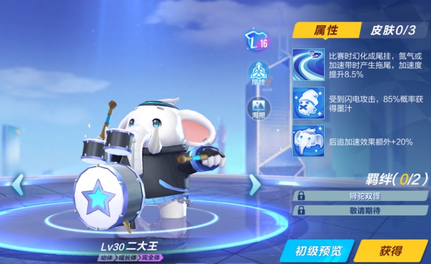 qq飞车手游战队宠物哪个好