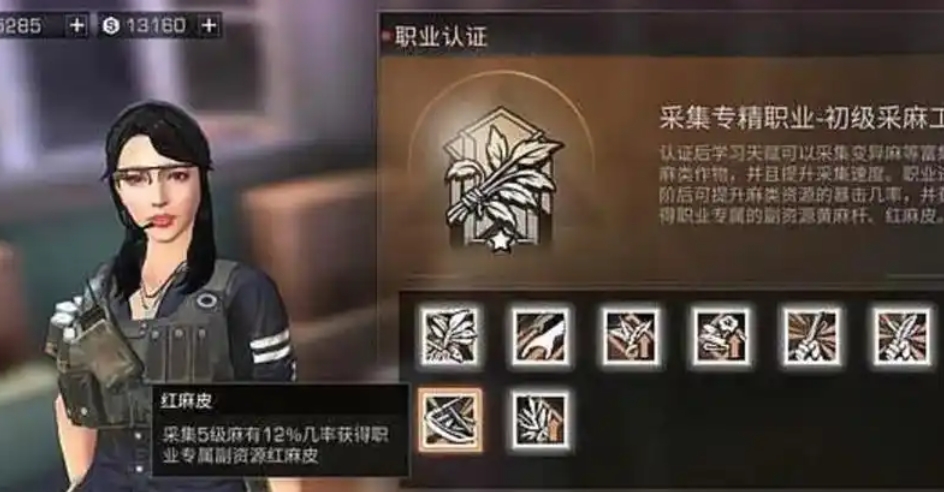 明日之后平民转职什么好