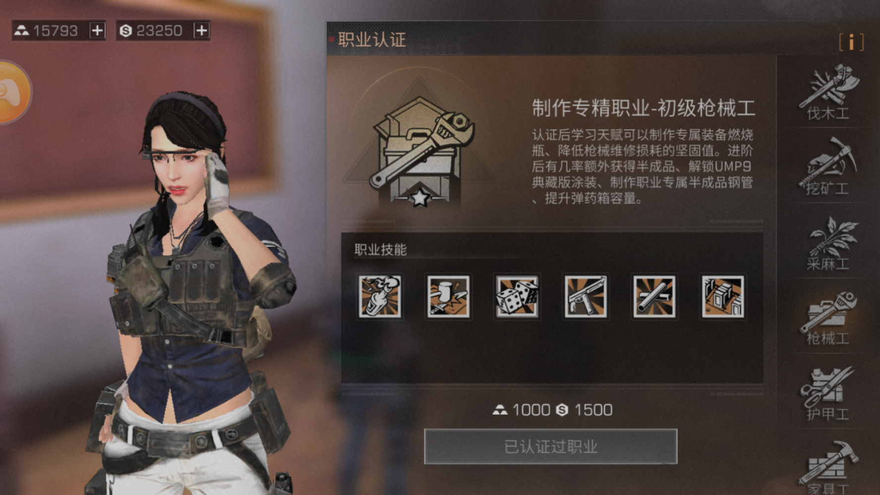 明日之后平民转职什么好