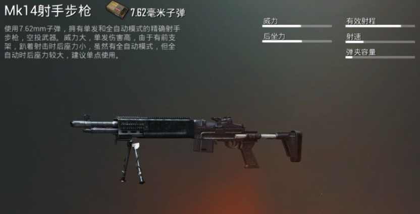 绝地求生如何出枪速度快