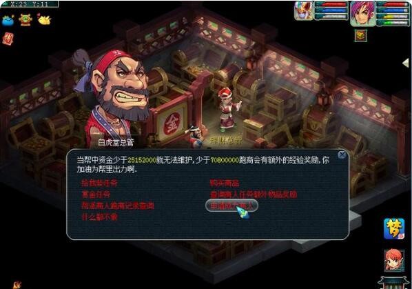 梦幻西游怎么加帮贡
