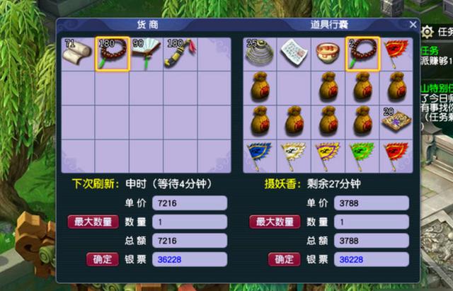 梦幻西游怎么加帮贡