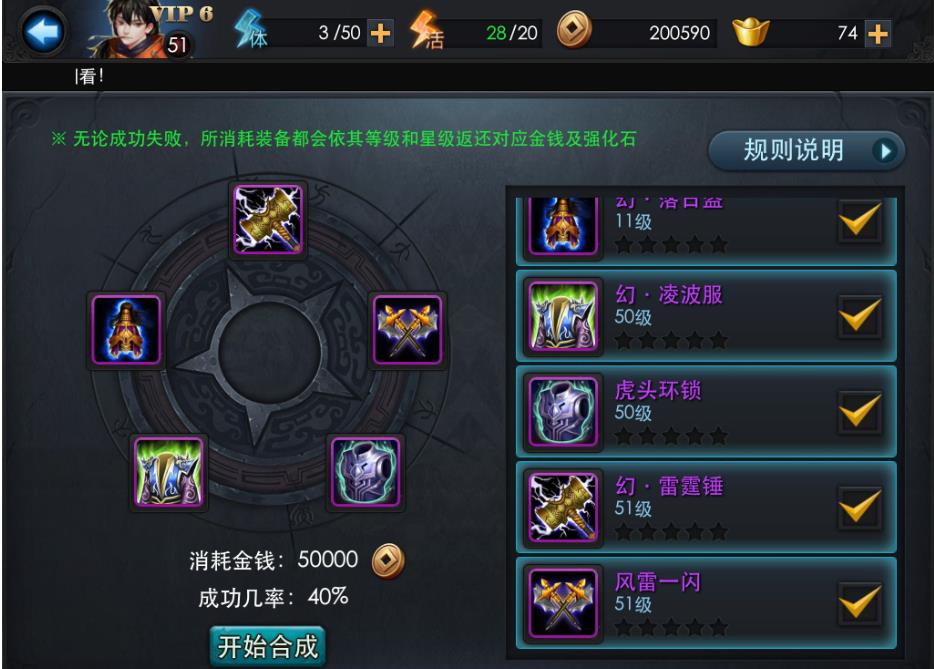 乱斗西游2紫魂晶材料怎么获取