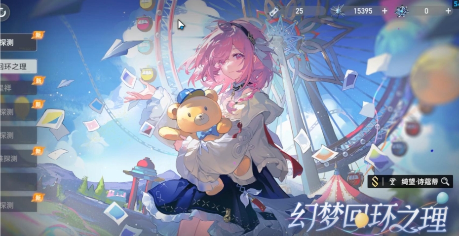 深空之眼如何刷经验最快 深空之眼如何刷经验最快