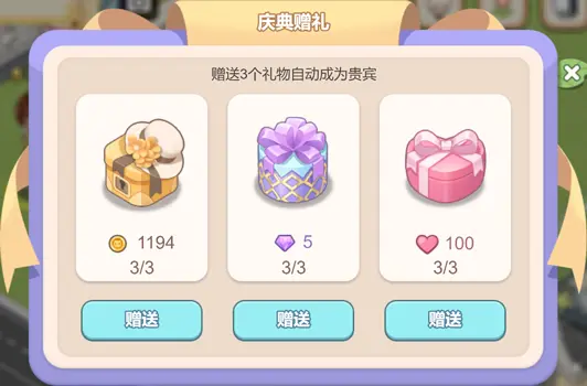 梦幻的城怎么举办庆典