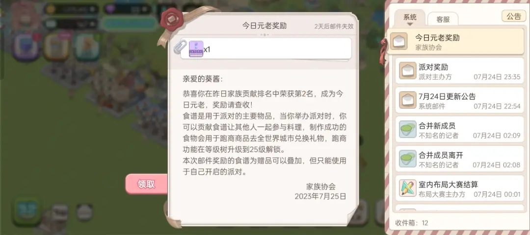 梦幻的城派对怎么玩