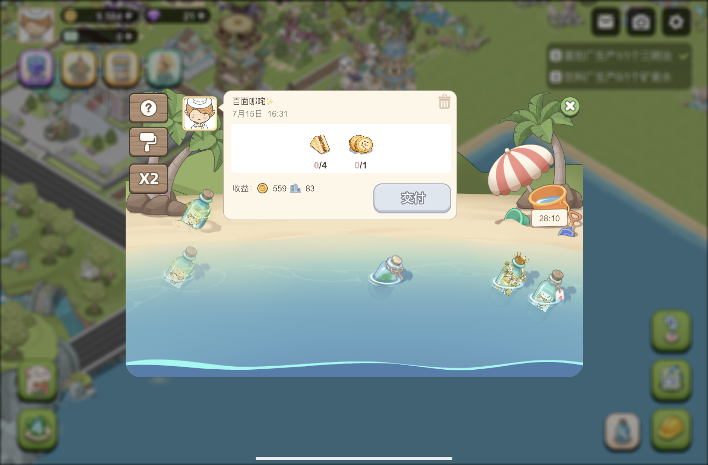 梦幻的城漂流瓶订单有什么用