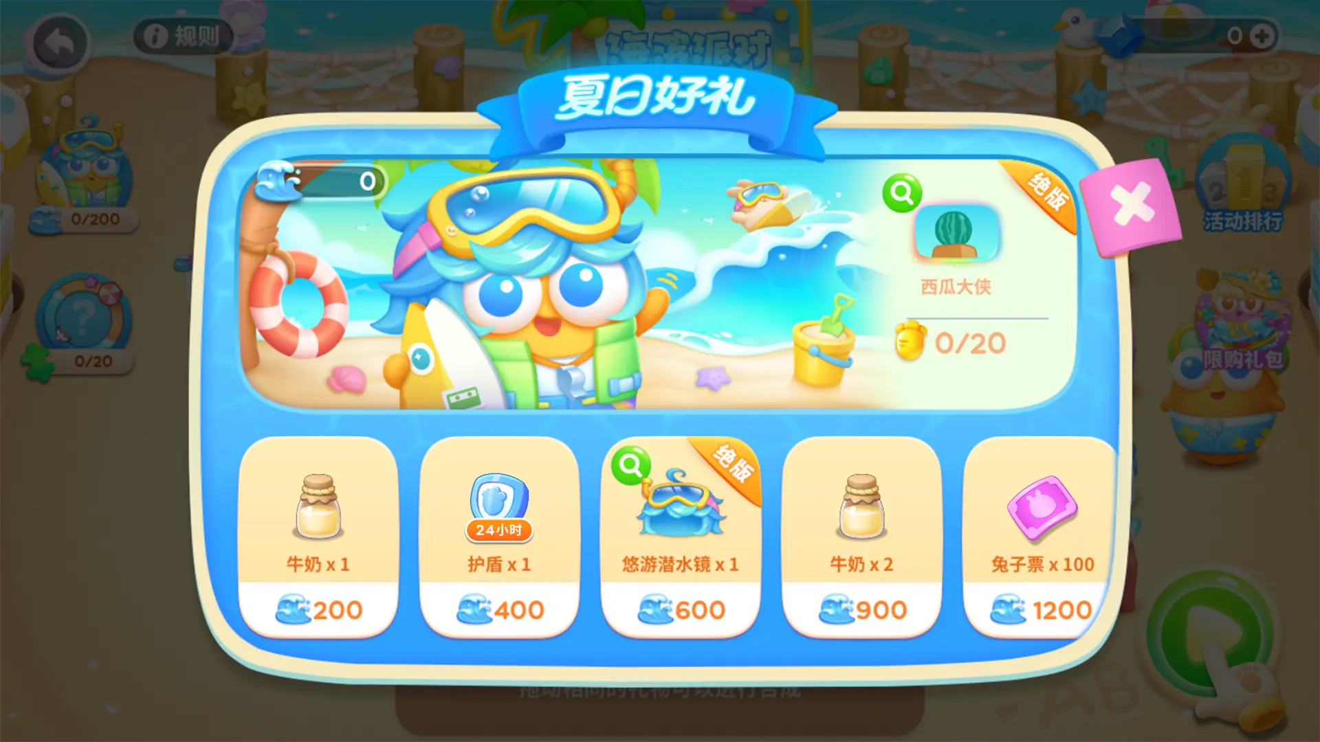 保卫萝卜4海滨派对怎么玩