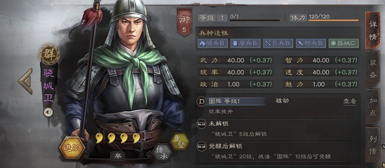 三国志战略版法师怕什么