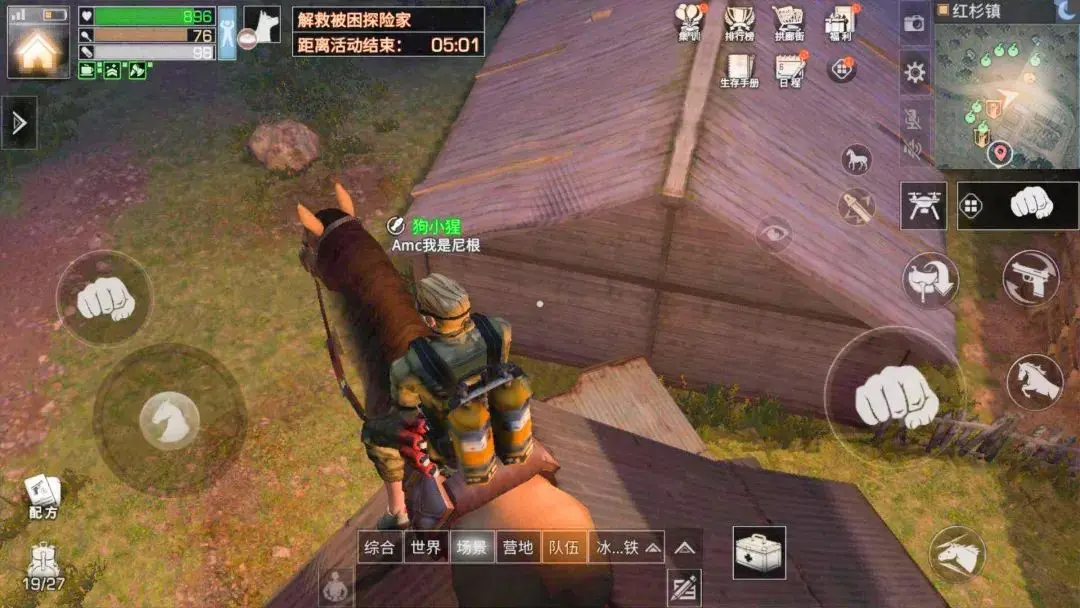 明日之后骑马时要注意什么