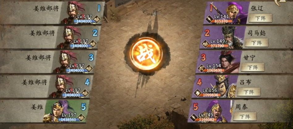 攻城掠地周瑜觉醒带什么副将