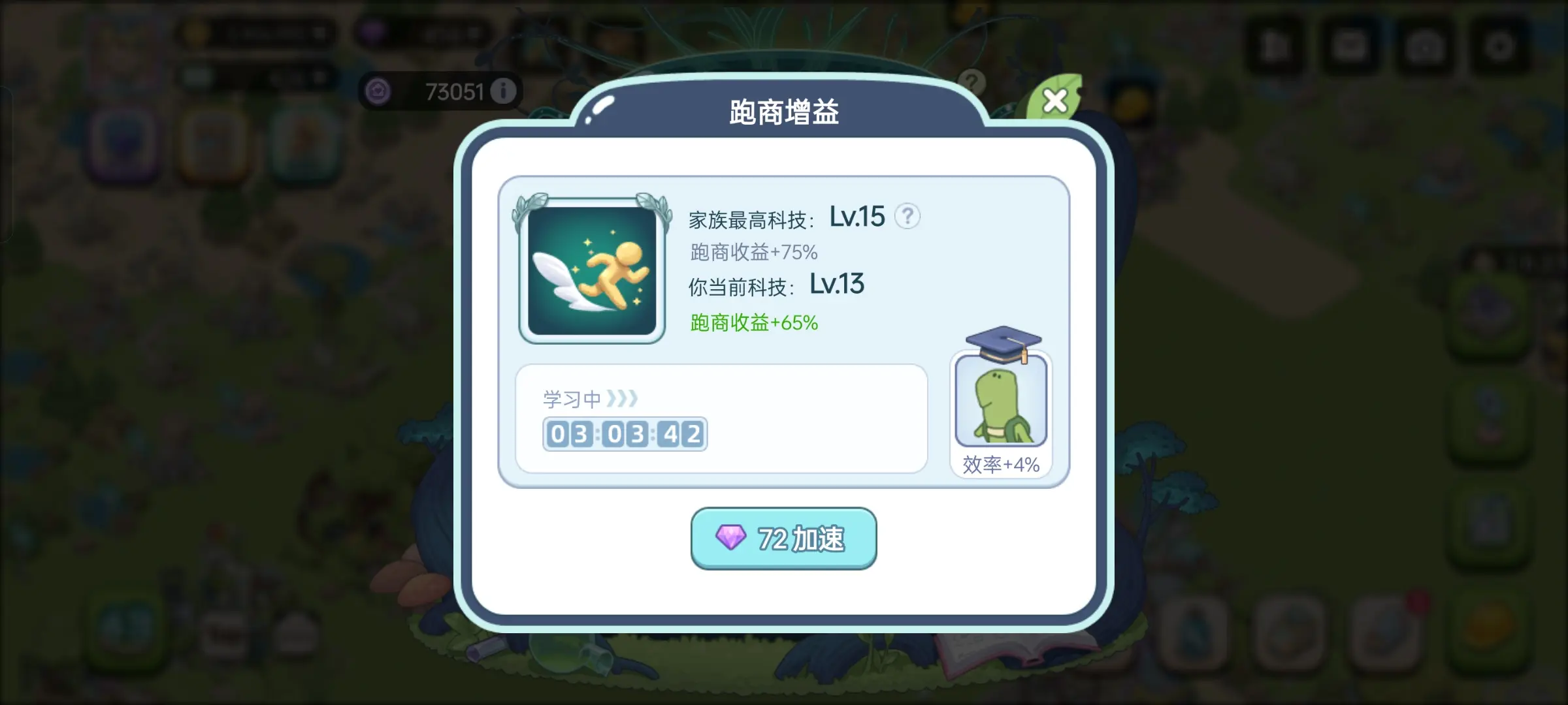 梦幻的城家族科技怎么学