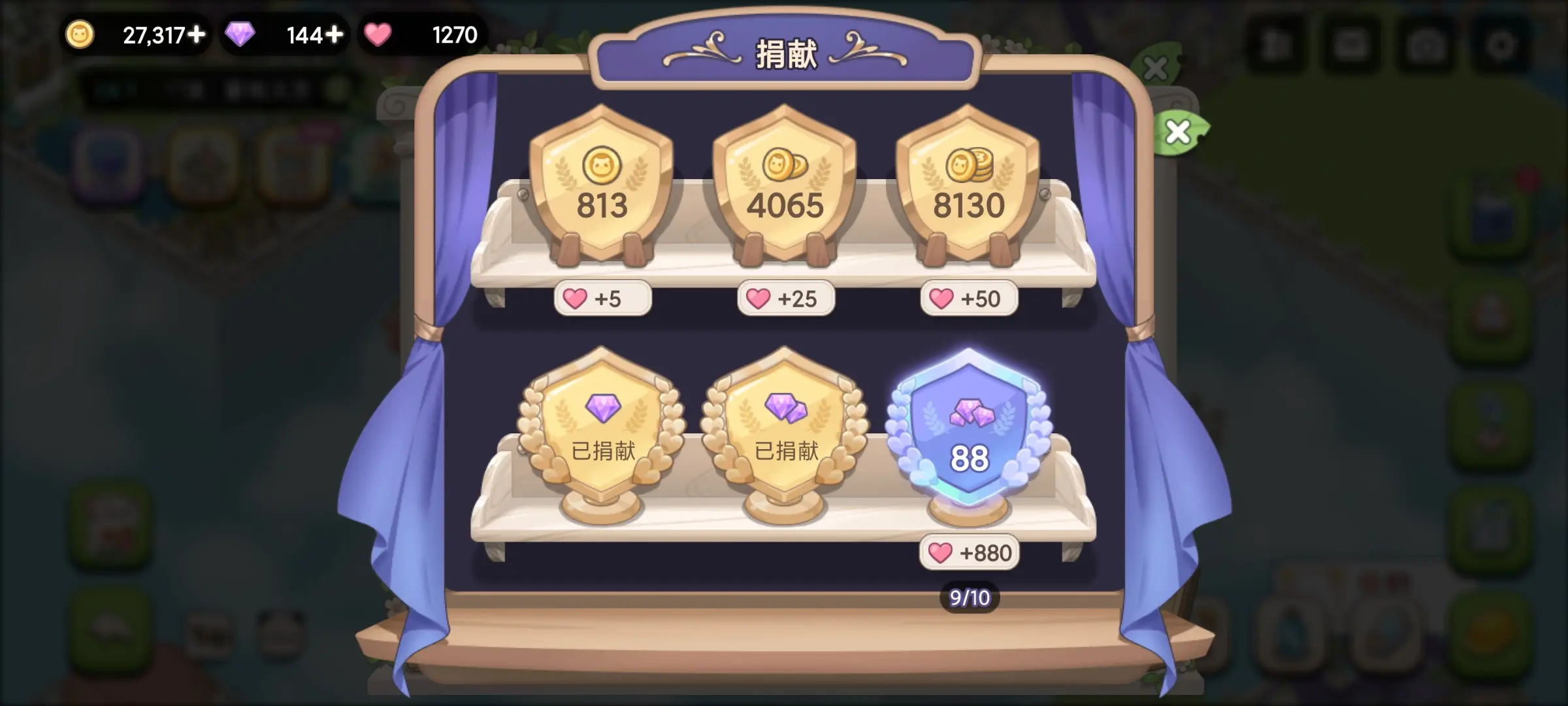 梦幻的城爱心怎么得