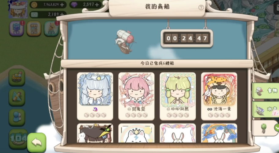 梦幻的城家族商船怎么玩