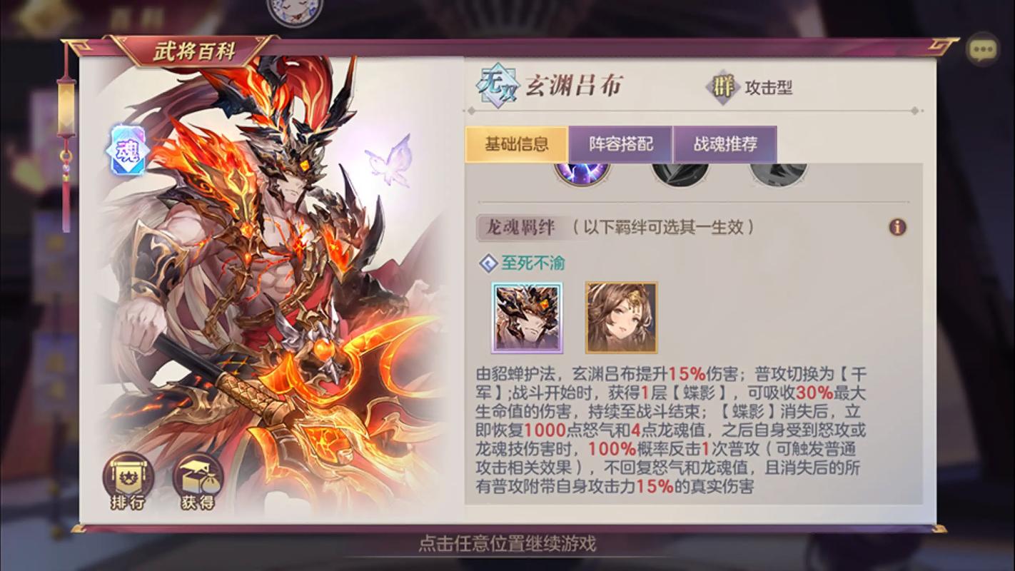 三国志幻想大陆哪些武将值得升无双