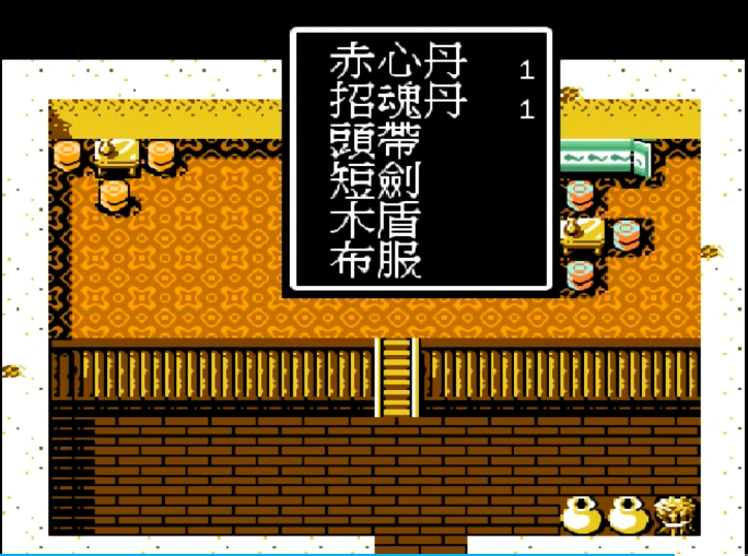 吞食天地2攻略鲁肃在哪里