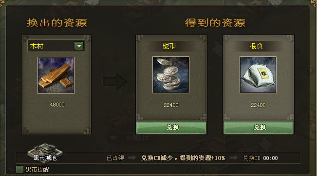 攻城掠地木材怎么来的 攻城掠地木材怎么来的