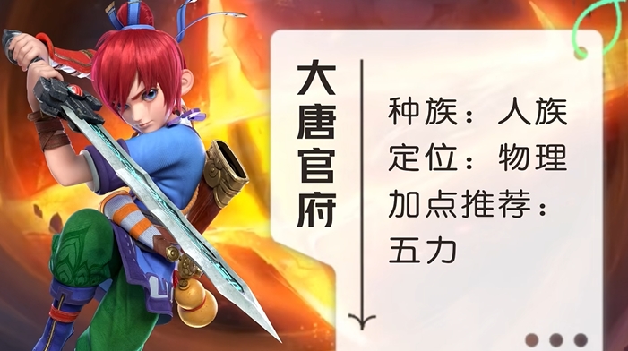 梦幻西游天贵星什么队伍好杀