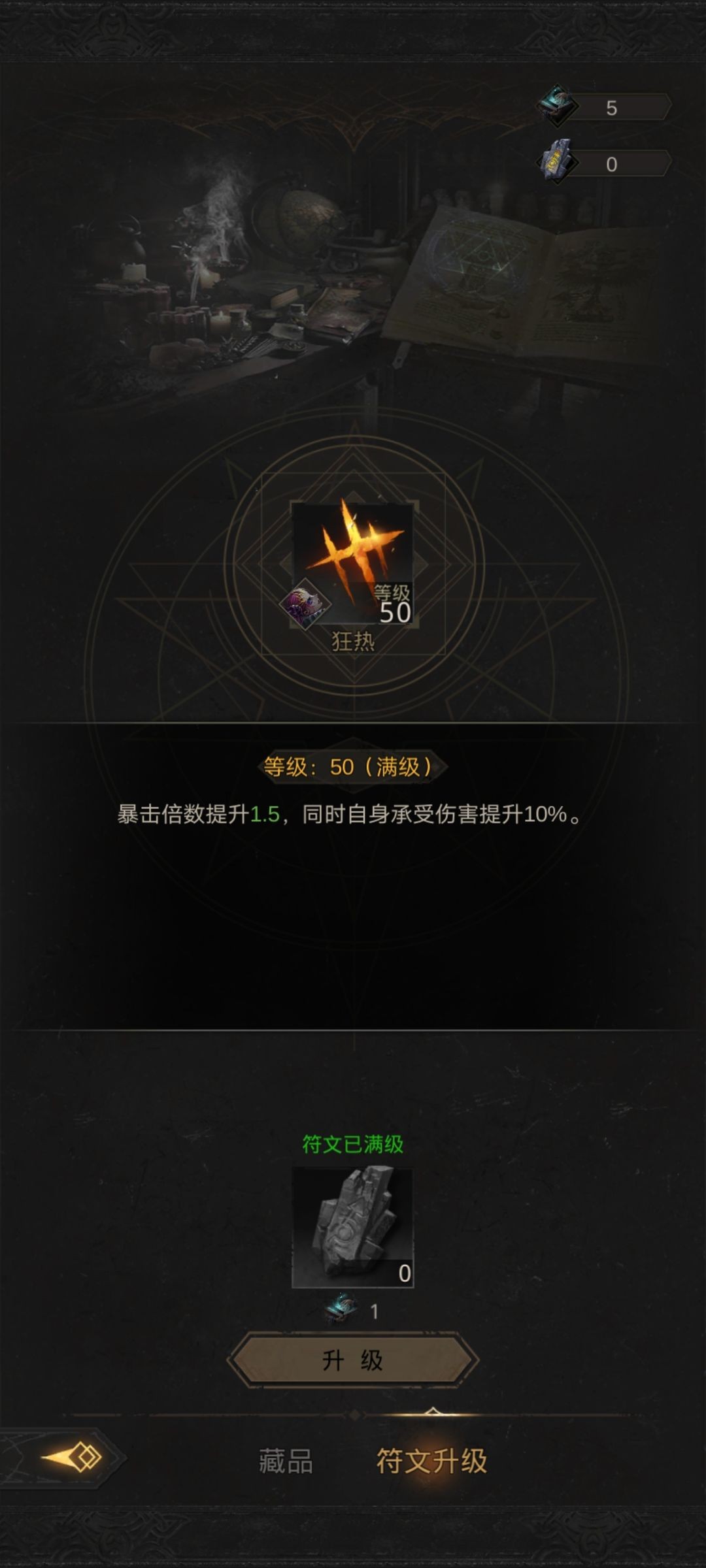 地下城堡3输出带什么符文