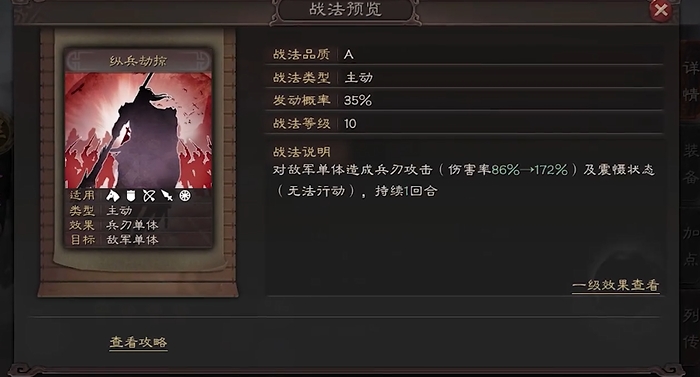 三国志战略版如何提升税收 三国志战略版如何提升税收