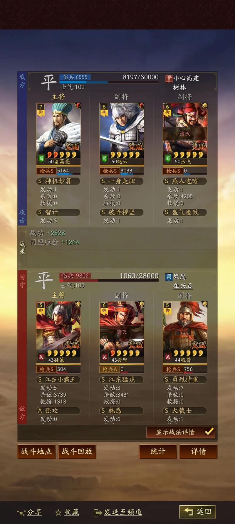 三国志战略版s4大蜀枪如何玩