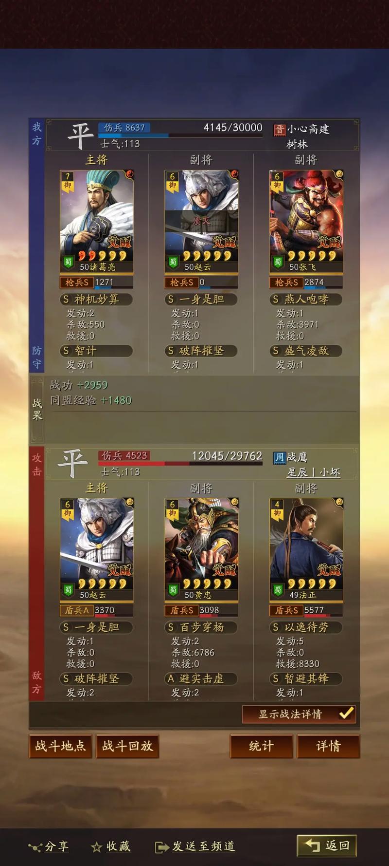 三国志战略版s4大蜀枪如何玩
