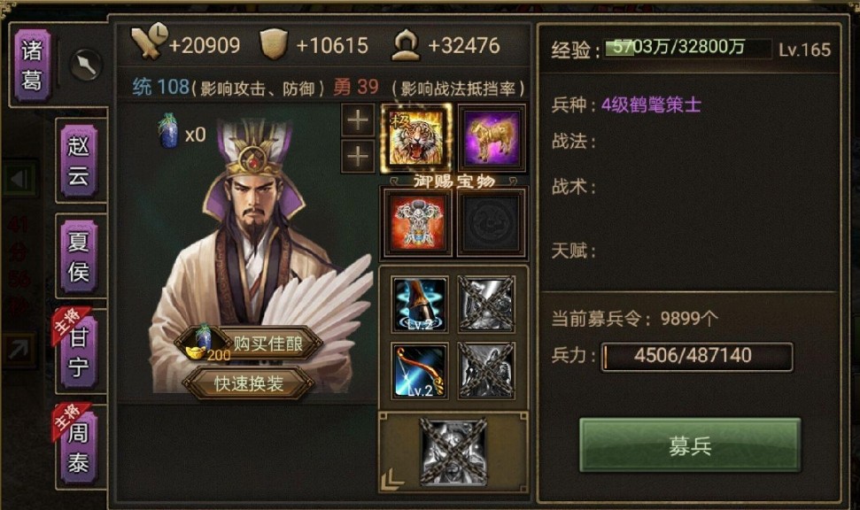 攻城掠地148诸葛亮怎么过