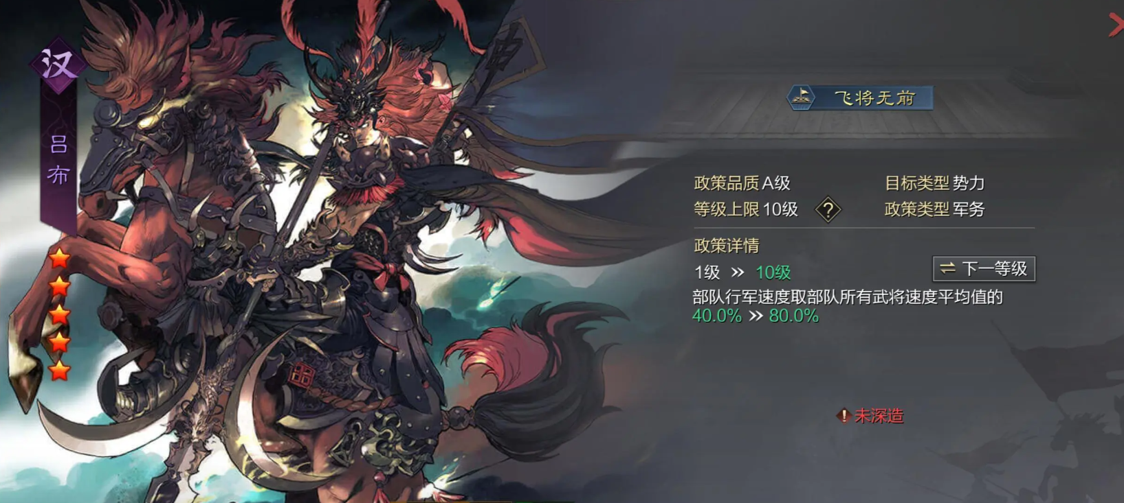 率土之滨拆迁效率怎么提高