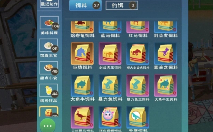 创造与魔法骆驼饲料怎么做