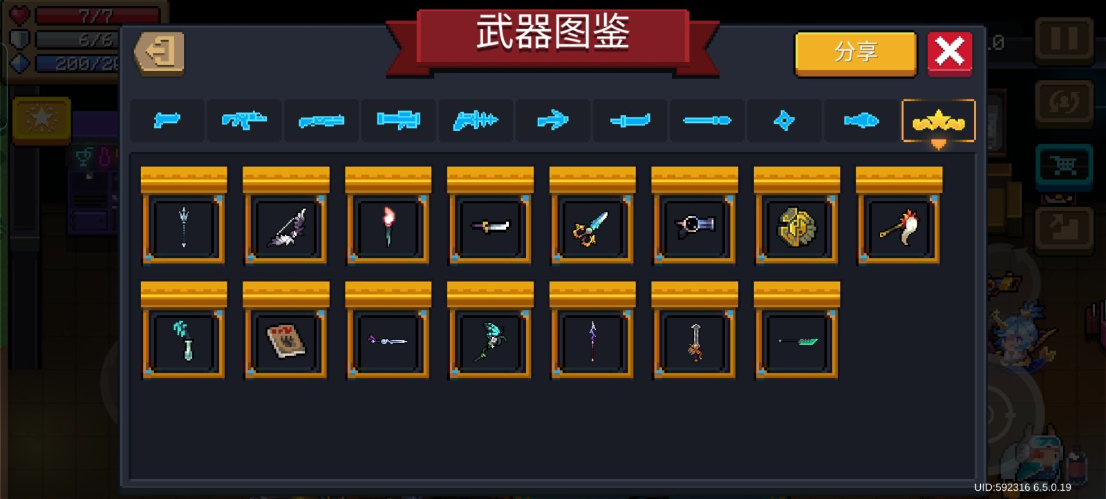 元气骑士怎么做永久武器