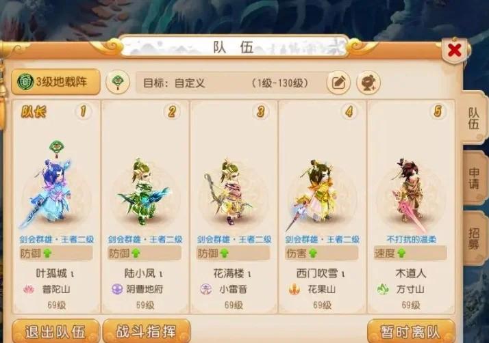梦幻西游方寸怎么pk