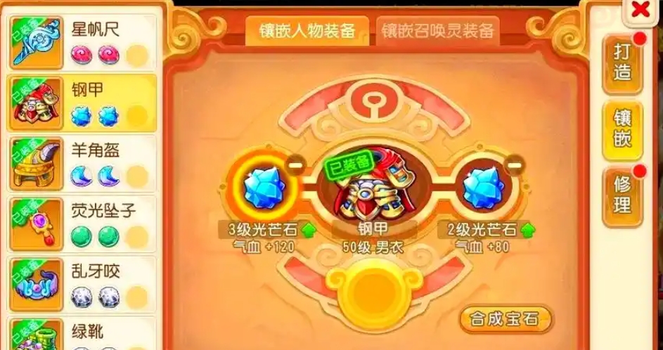 梦幻西游方寸怎么pk