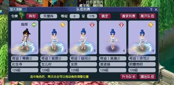梦幻西游停129做什么准备好