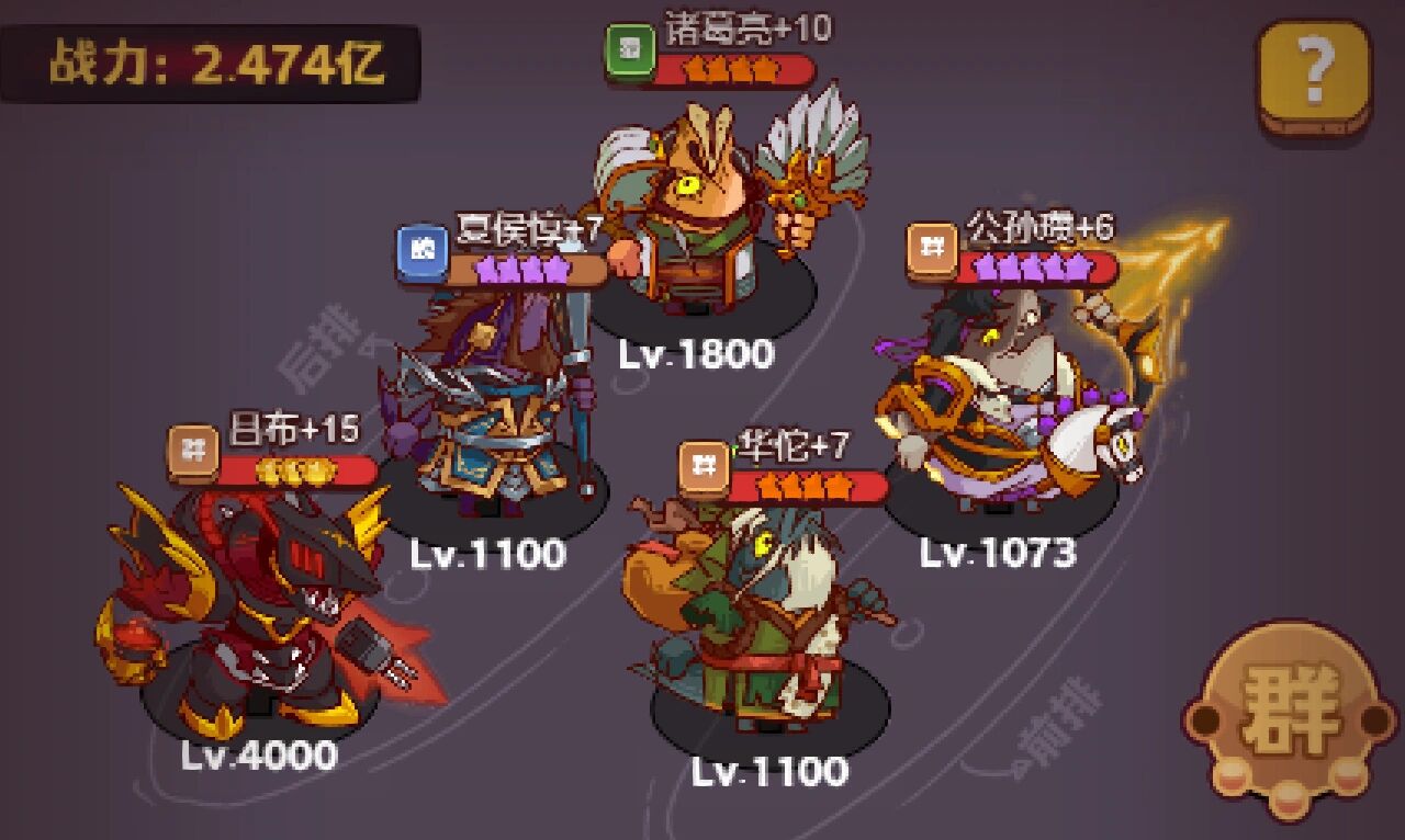 咸鱼之王爬塔哪个阵容稳一点