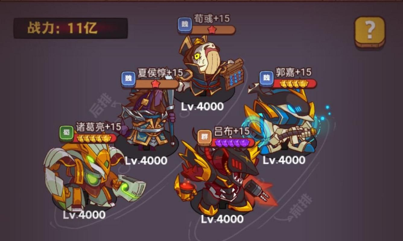 咸鱼之王爬塔哪个阵容稳一点