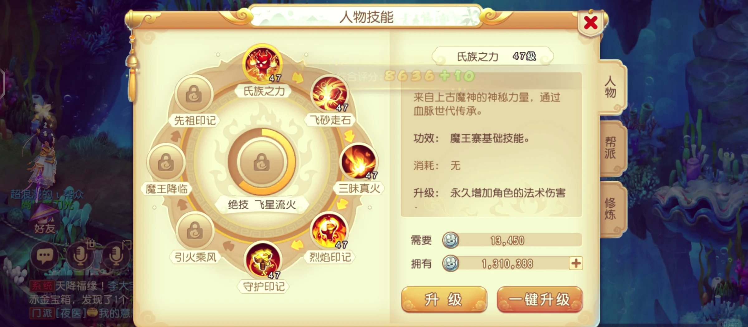 梦幻西游魔王寨如何提高伤害