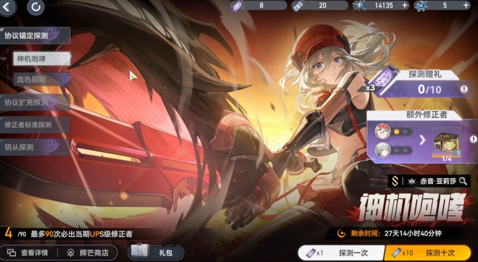 深空之眼海拉带什么刻印 深空之眼海拉带什么刻印