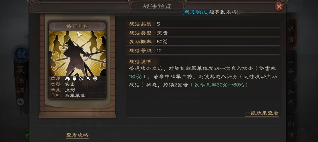 三国志战略版怎么拿军功