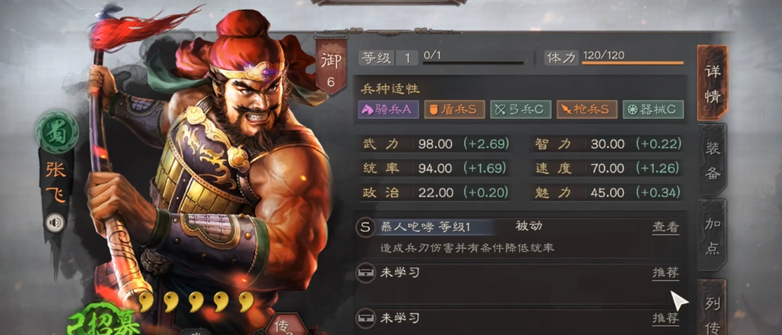 三国志战略版军民可以换什么 三国志战略版军民可以换什么